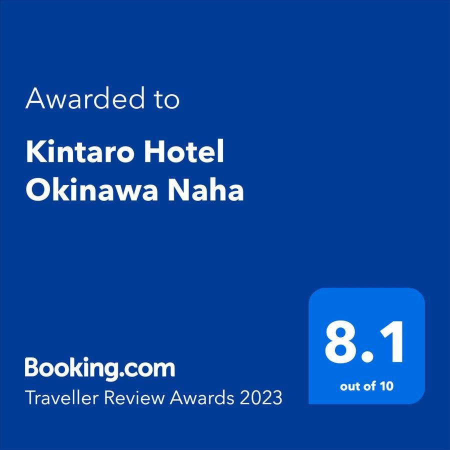 Kintaro Hotel Okinawa Naha Exteriér fotografie